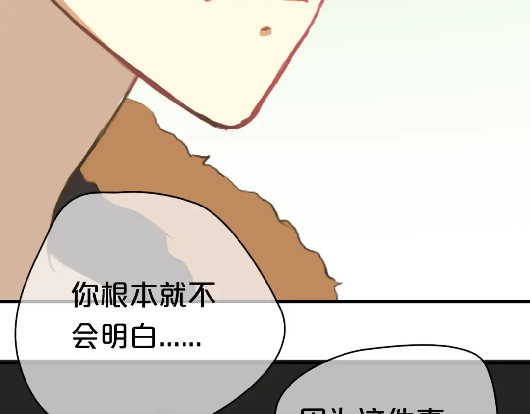 第28话 谁要你买的内衣啊！ 第50页