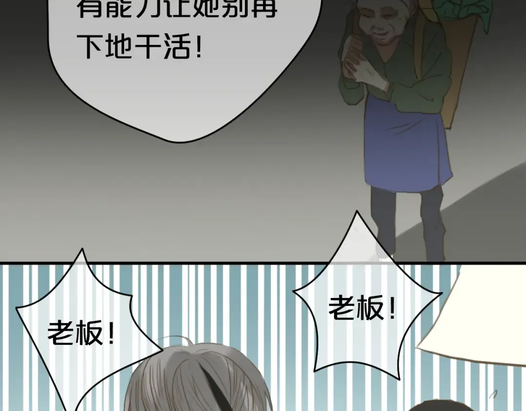 第28话 谁要你买的内衣啊！ 第52页