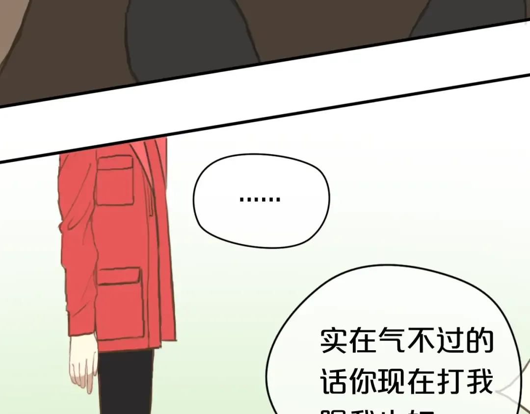 第28话 谁要你买的内衣啊！ 第55页