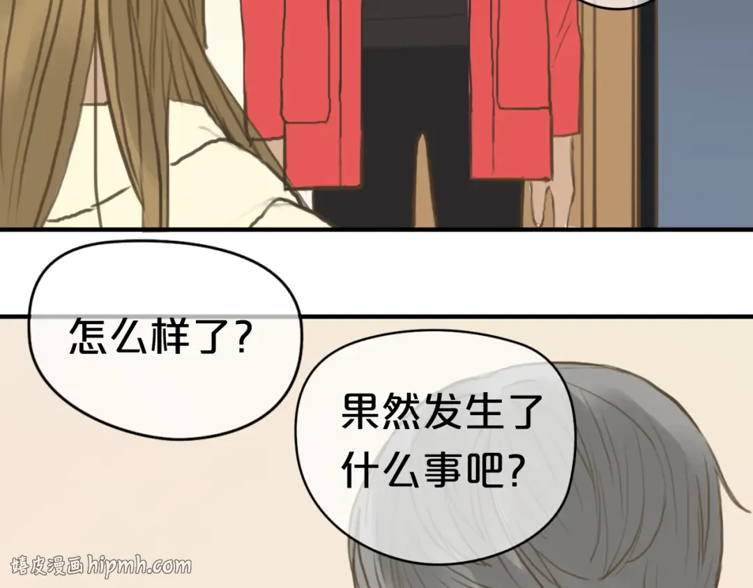 第28话 谁要你买的内衣啊！ 第64页