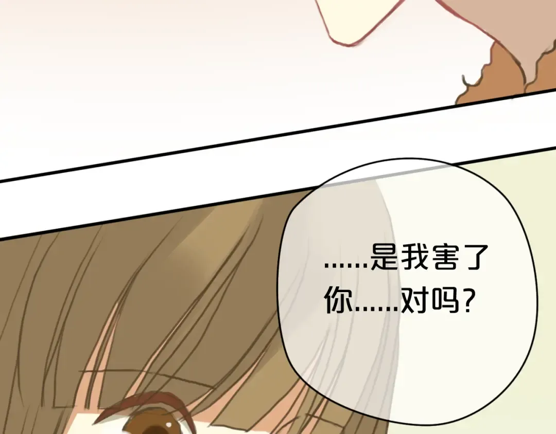 第28话 谁要你买的内衣啊！ 第68页