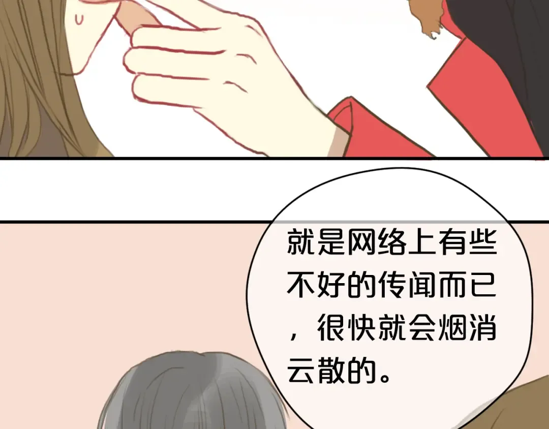 第28话 谁要你买的内衣啊！ 第71页
