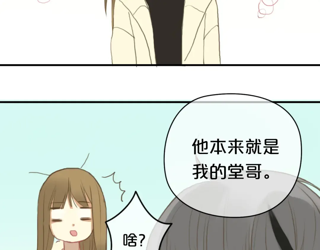第28话 谁要你买的内衣啊！ 第78页