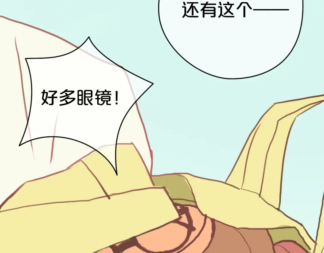 第28话 谁要你买的内衣啊！ 第81页