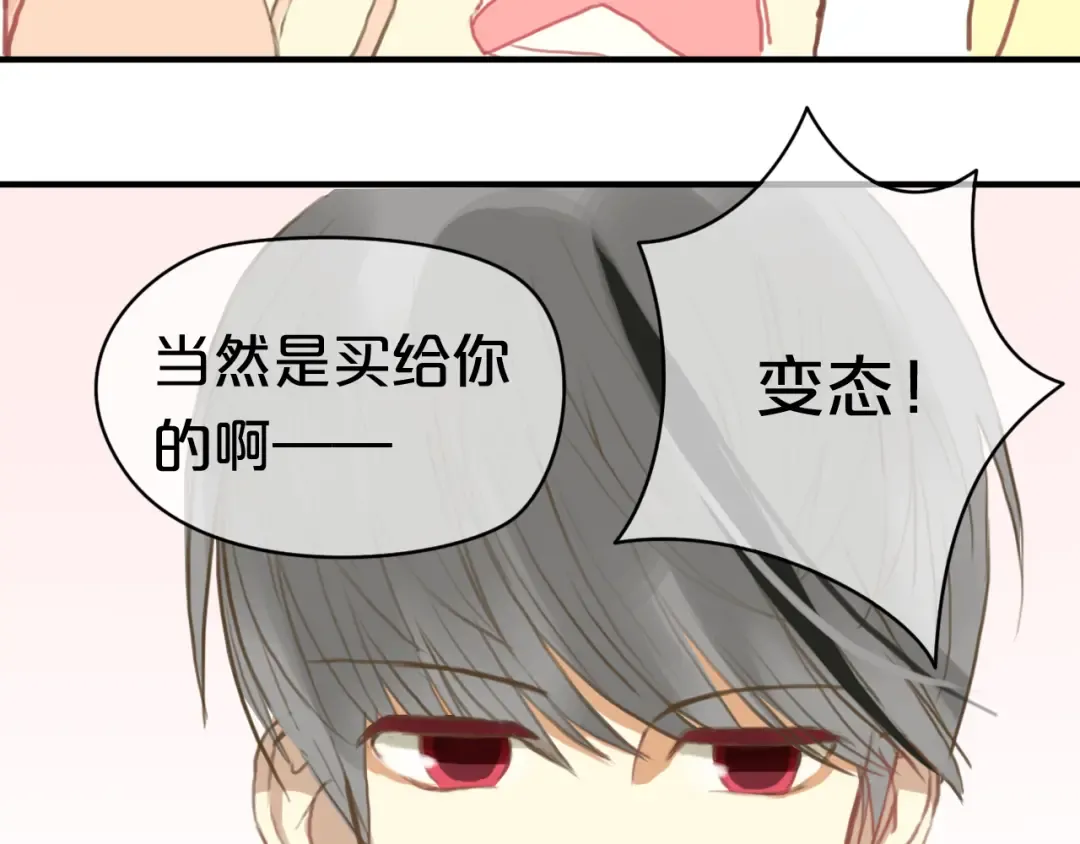 第28话 谁要你买的内衣啊！ 第87页