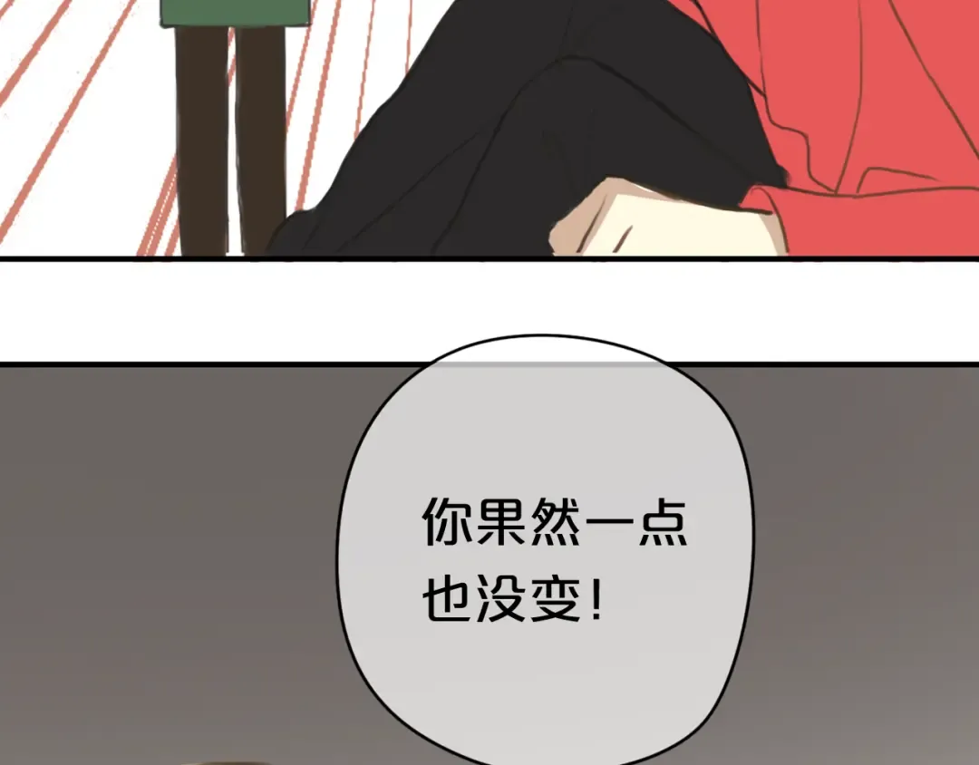 第28话 谁要你买的内衣啊！ 第92页