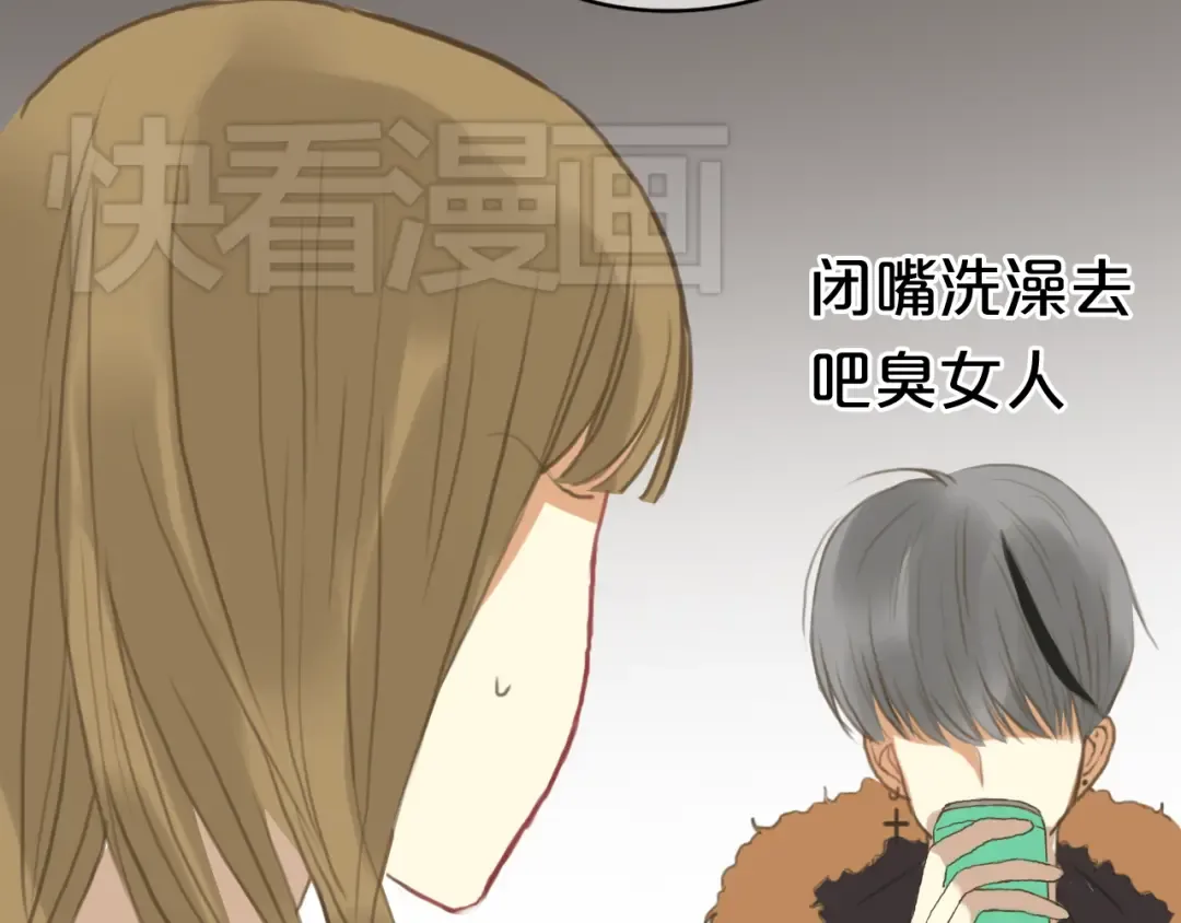 第28话 谁要你买的内衣啊！ 第93页