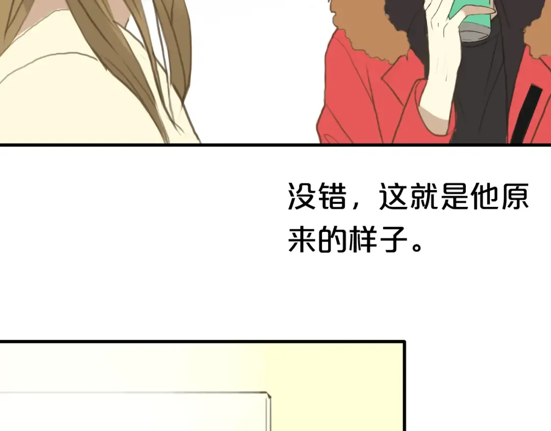 第28话 谁要你买的内衣啊！ 第94页