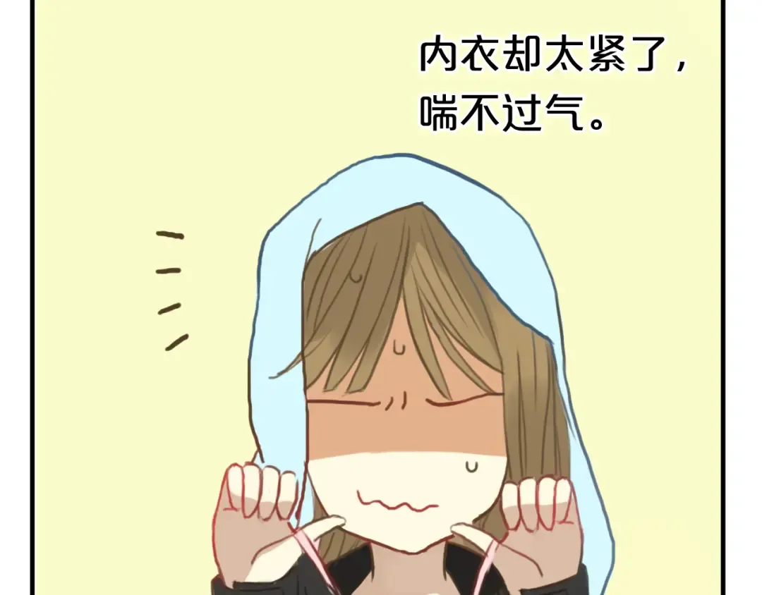 第28话 谁要你买的内衣啊！ 第100页