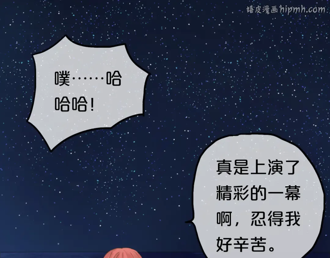 第46话 不要再抗拒了 第1页