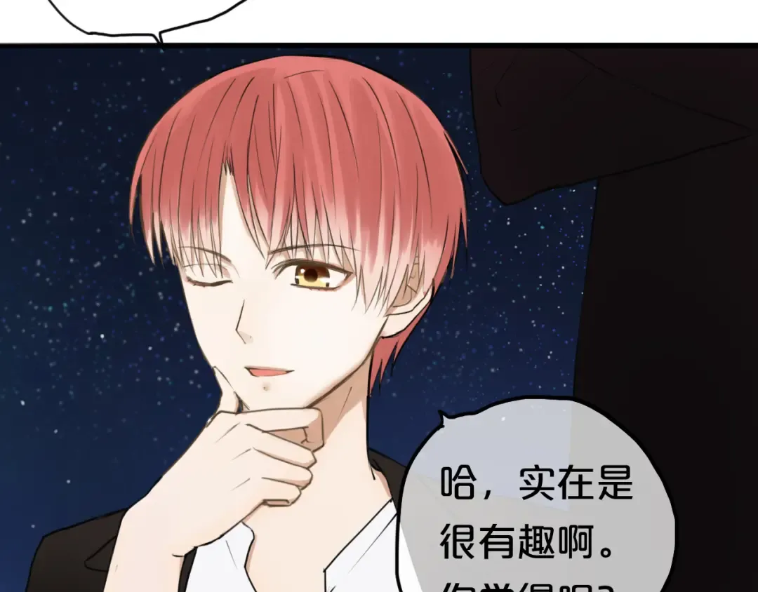 第46话 不要再抗拒了 第3页