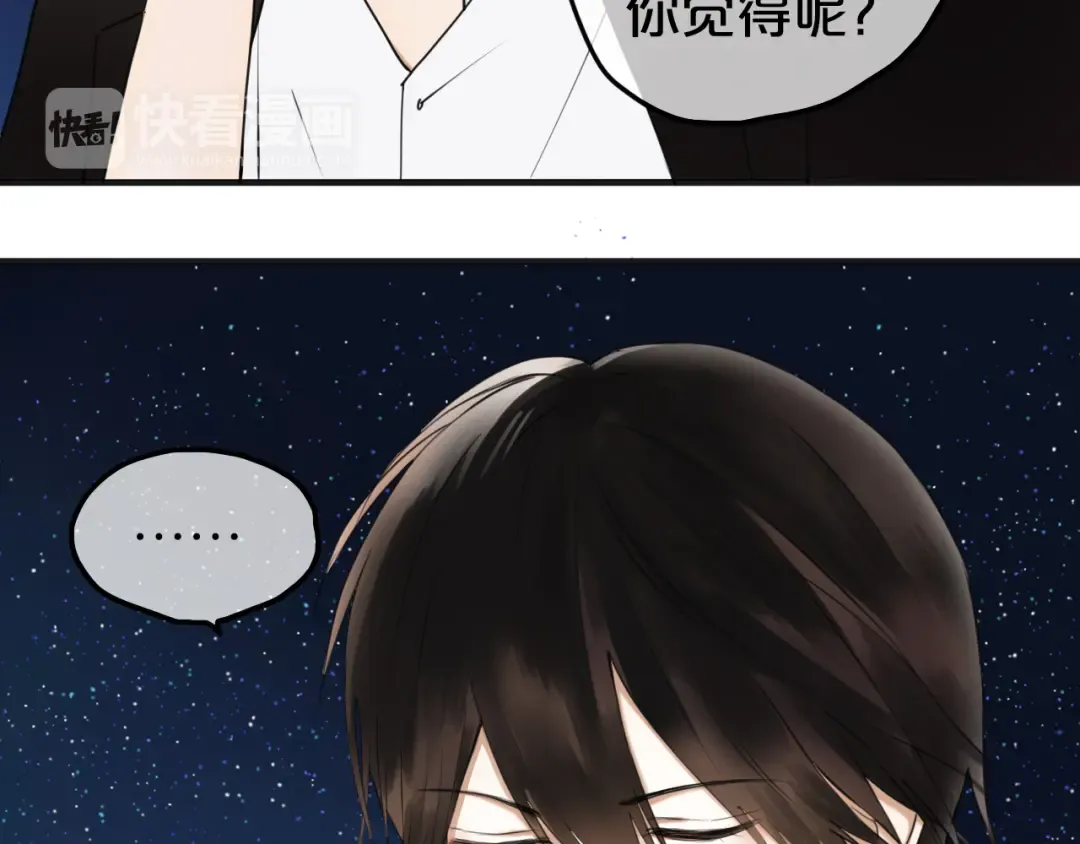 第46话 不要再抗拒了 第4页