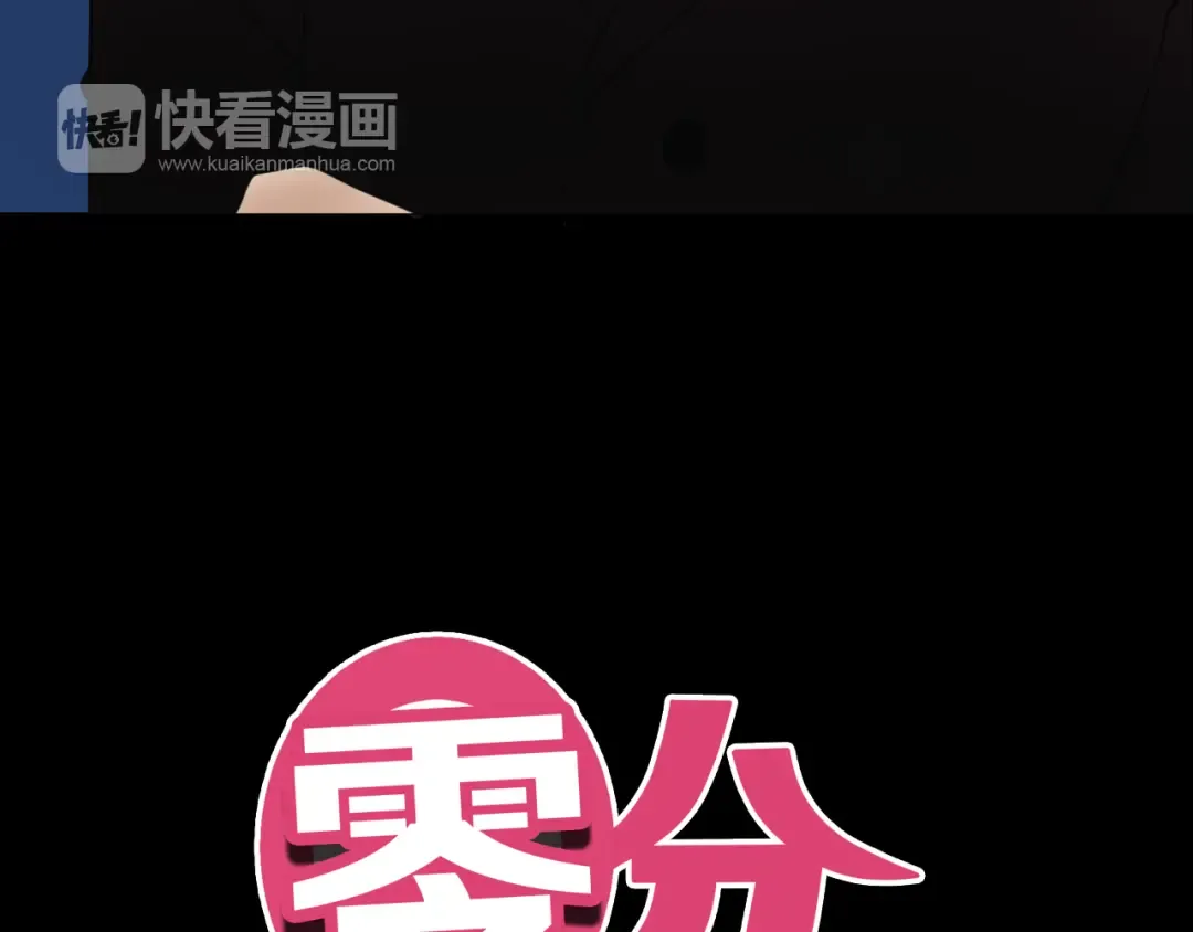 第46话 不要再抗拒了 第6页