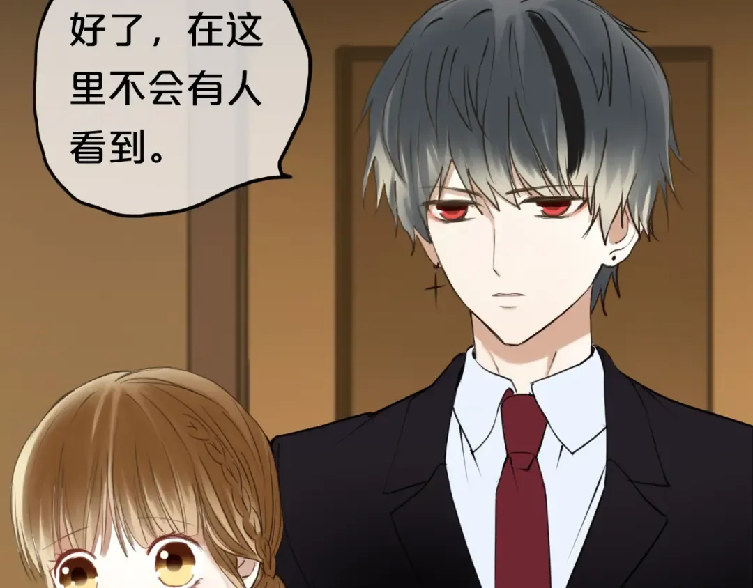 第46话 不要再抗拒了 第9页