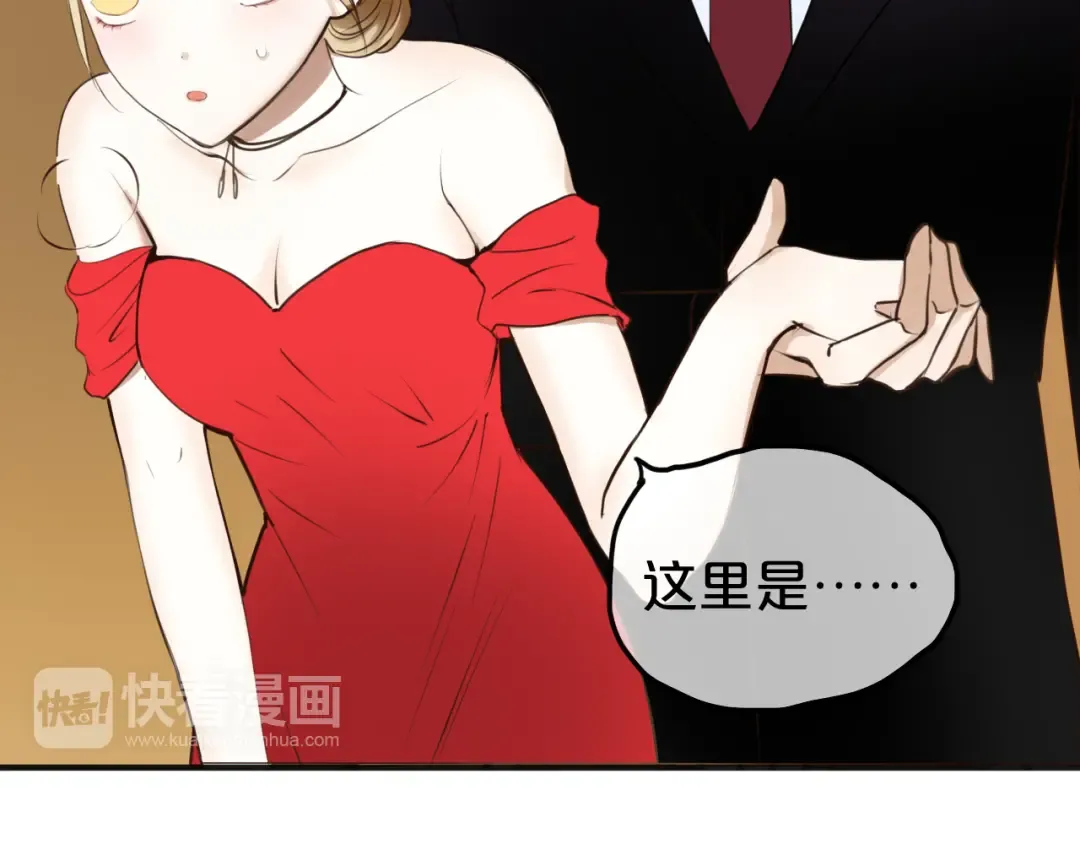 第46话 不要再抗拒了 第10页