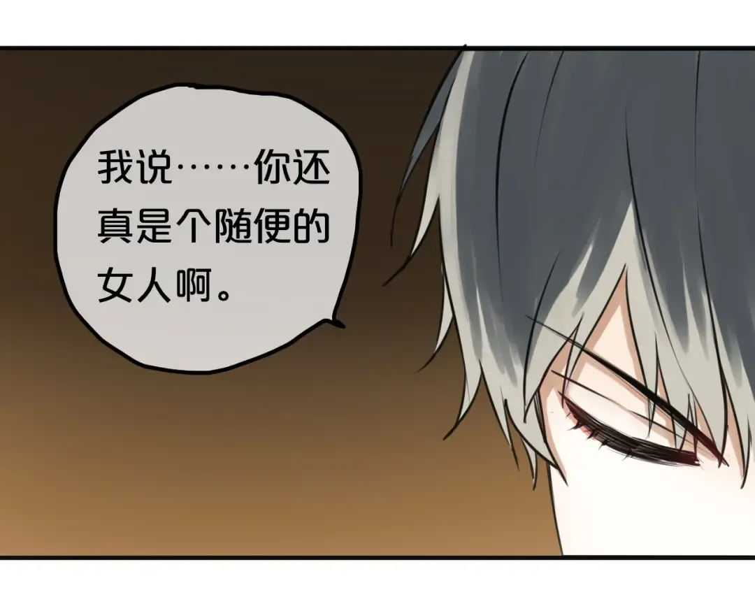 第46话 不要再抗拒了 第11页