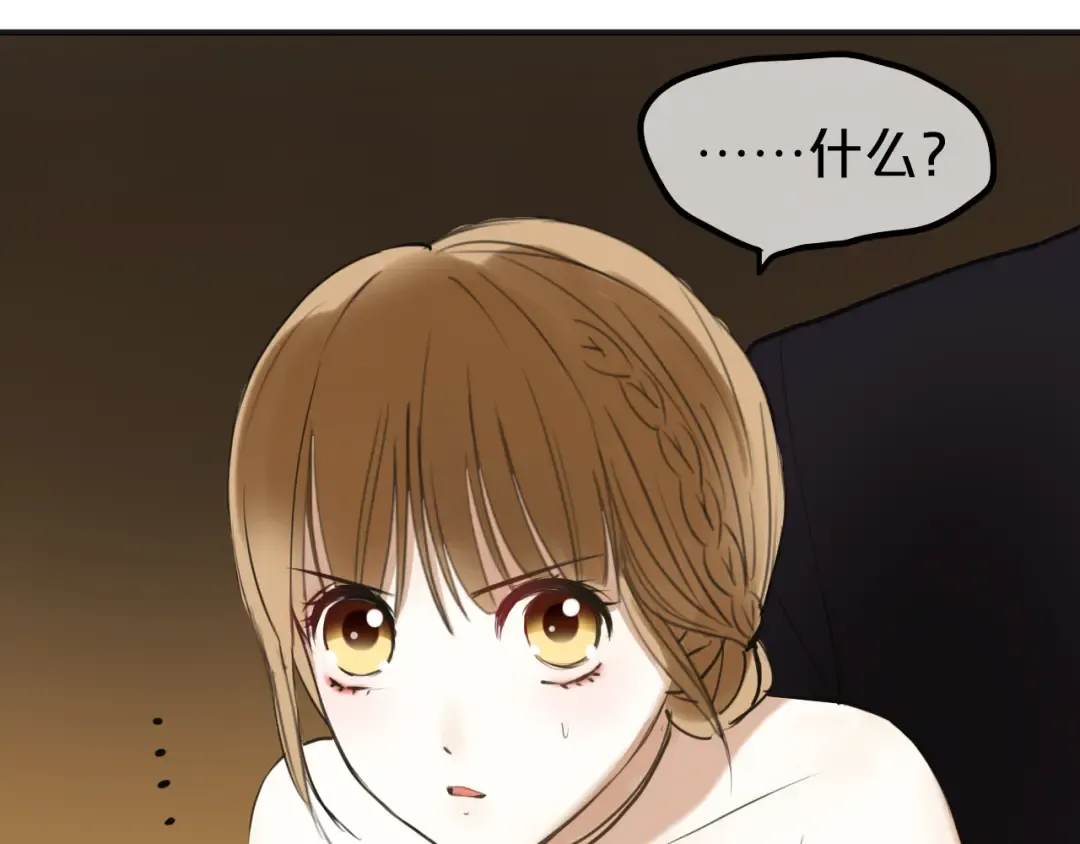 第46话 不要再抗拒了 第12页