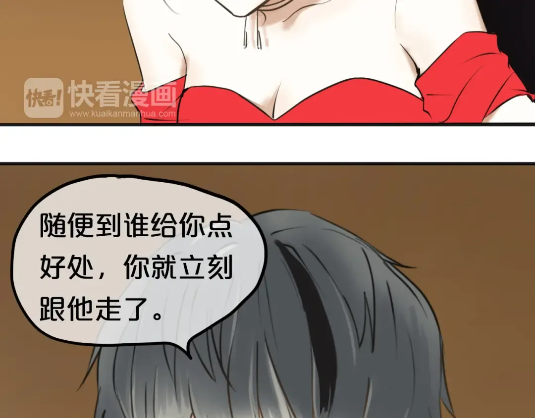 第46话 不要再抗拒了 第13页
