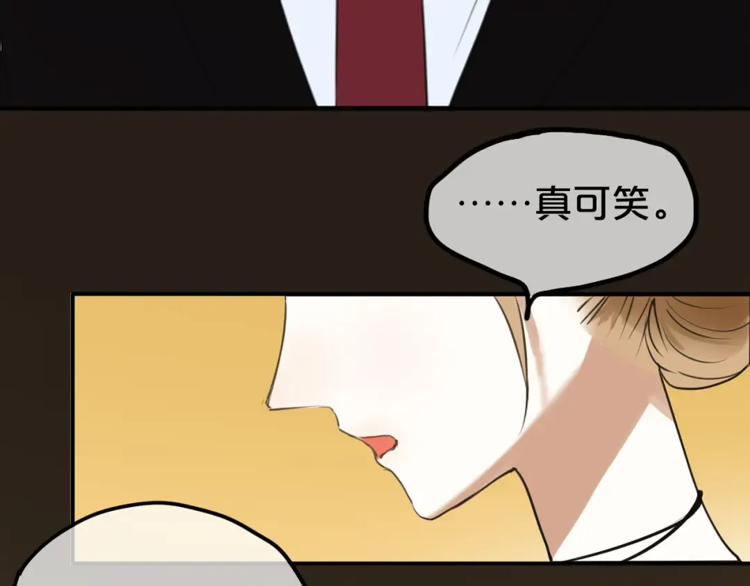 第46话 不要再抗拒了 第15页