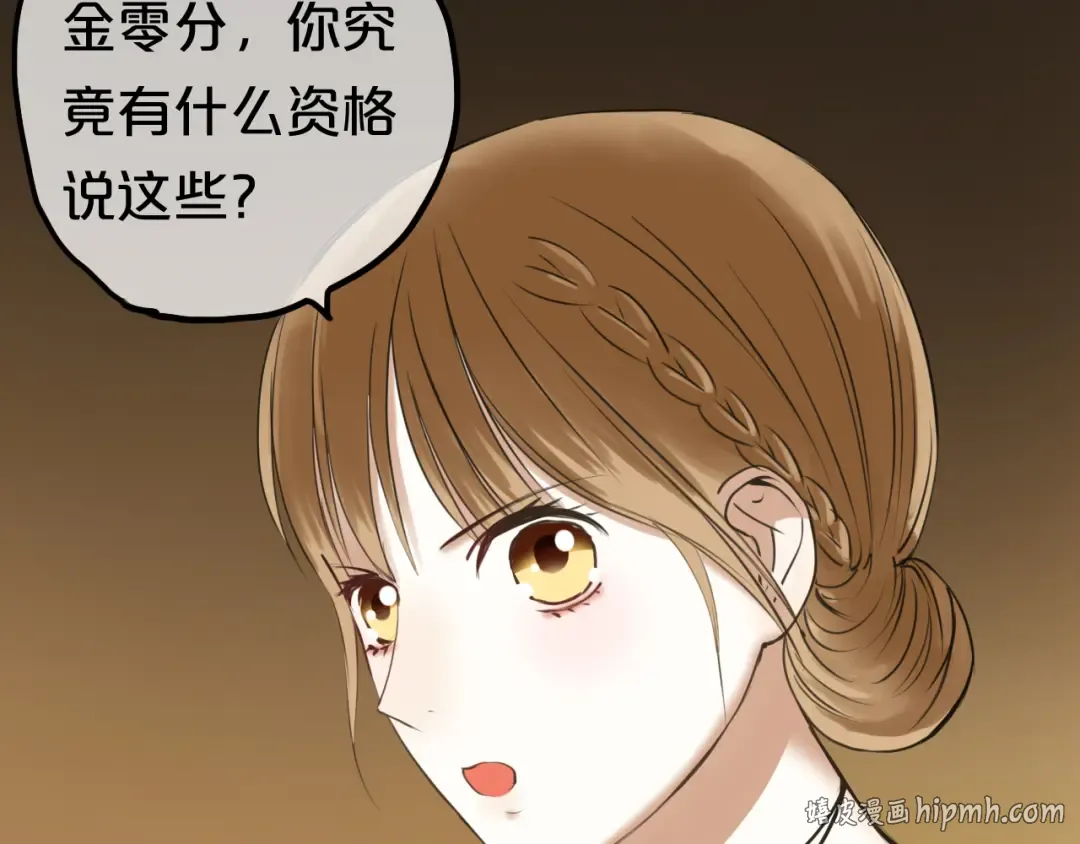 第46话 不要再抗拒了 第16页