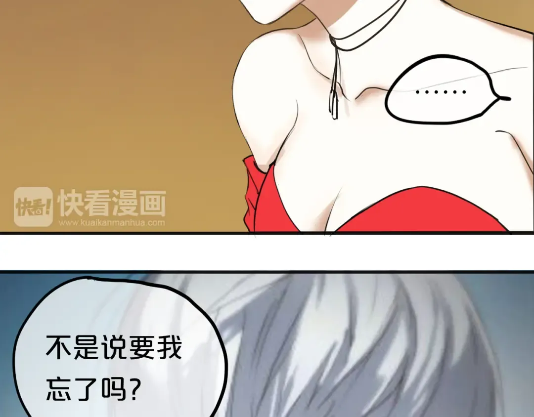 第46话 不要再抗拒了 第17页