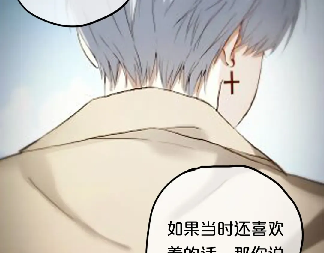 第46话 不要再抗拒了 第18页