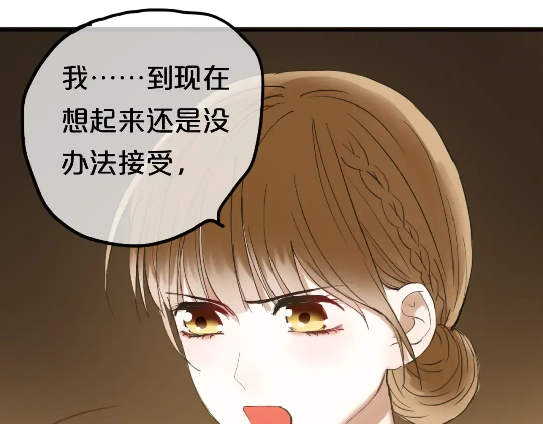 第46话 不要再抗拒了 第21页