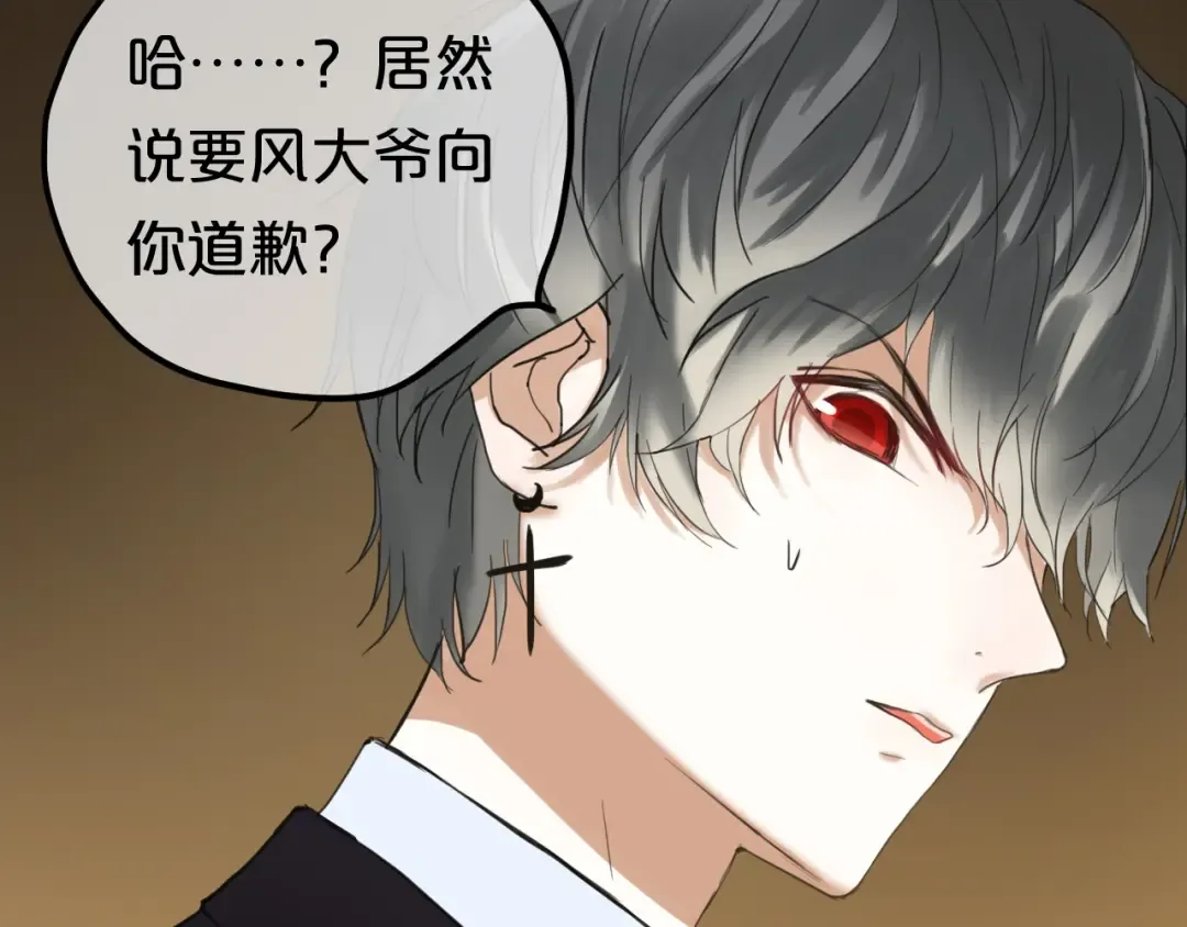 第46话 不要再抗拒了 第23页