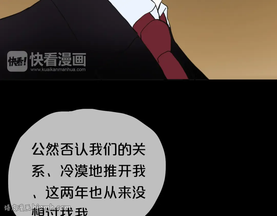 第46话 不要再抗拒了 第24页