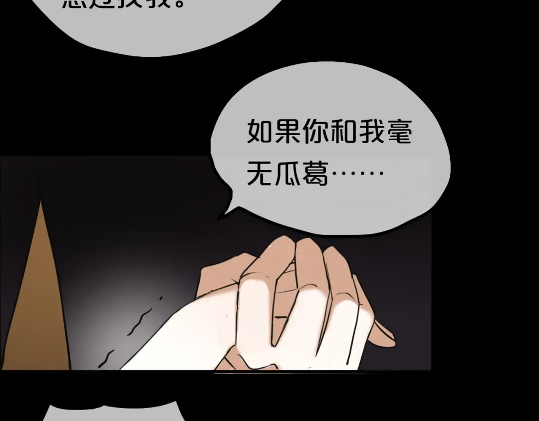 第46话 不要再抗拒了 第25页