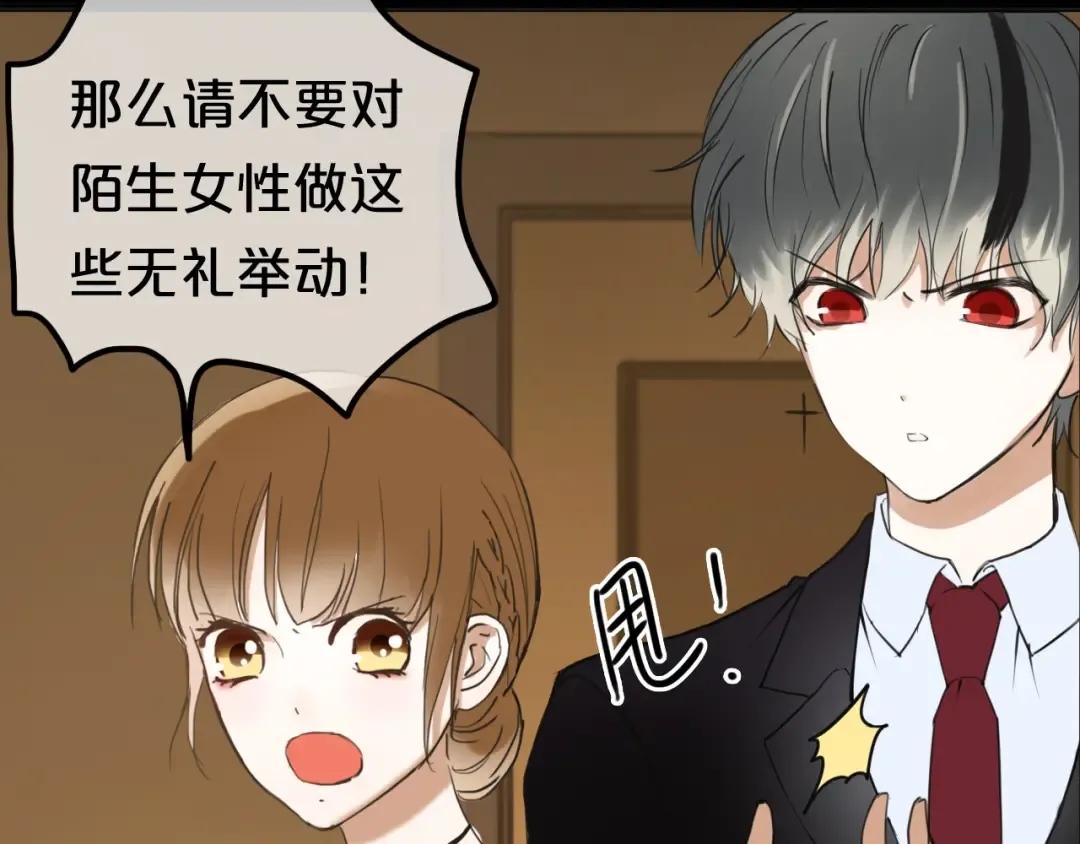 第46话 不要再抗拒了 第26页