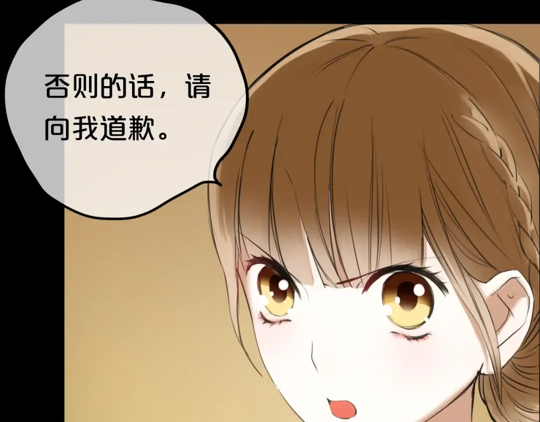 第46话 不要再抗拒了 第28页