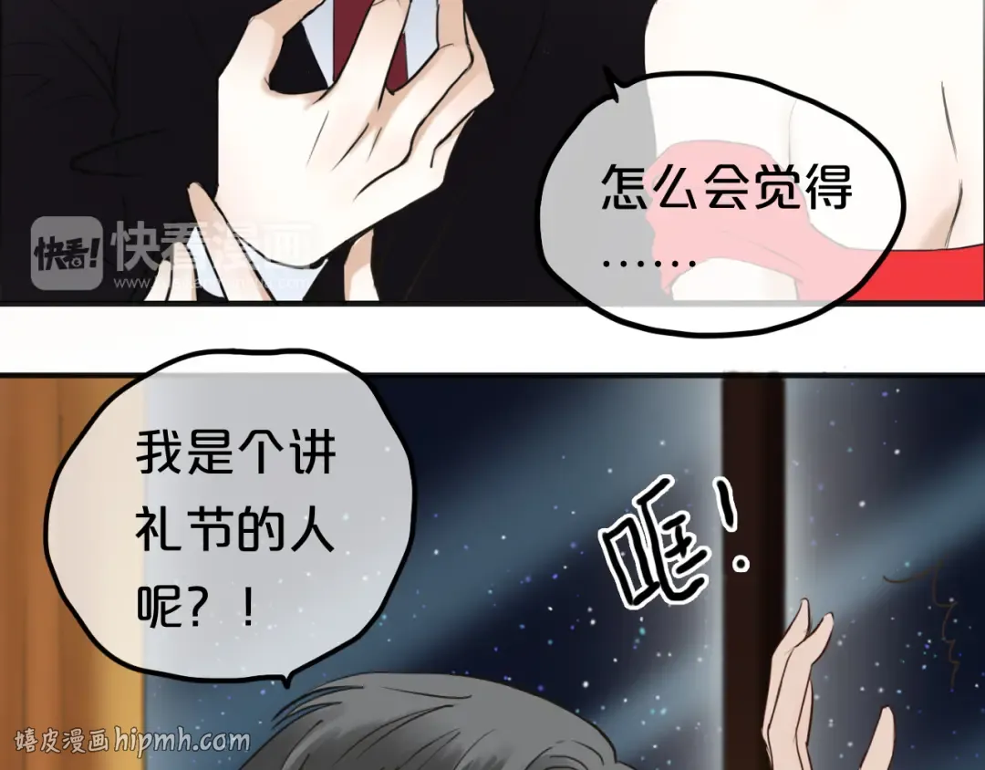 第46话 不要再抗拒了 第32页