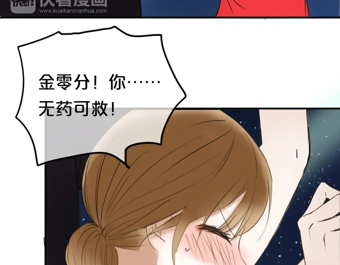 第46话 不要再抗拒了 第35页
