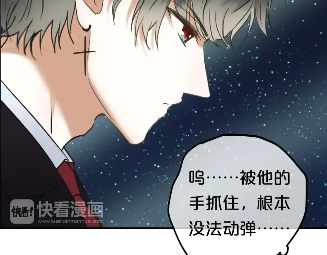 第46话 不要再抗拒了 第37页