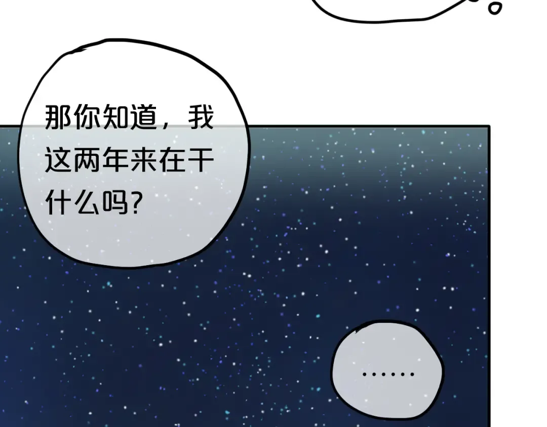 第46话 不要再抗拒了 第38页