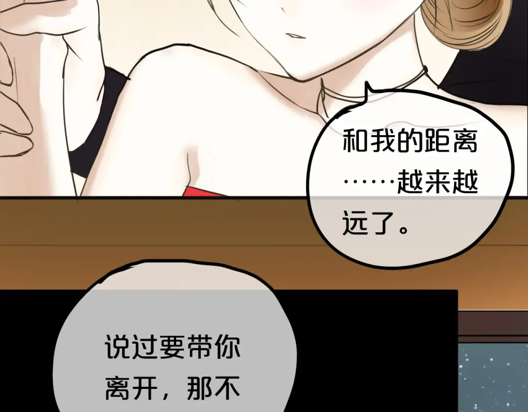 第46话 不要再抗拒了 第41页