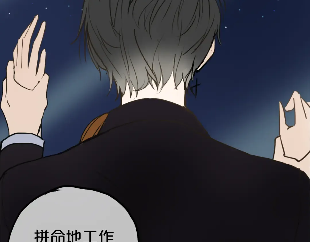 第46话 不要再抗拒了 第43页