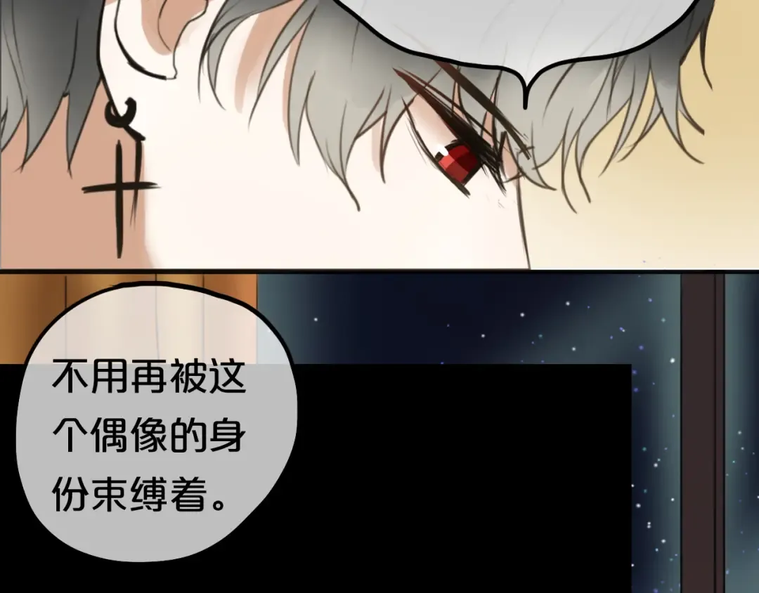 第46话 不要再抗拒了 第45页