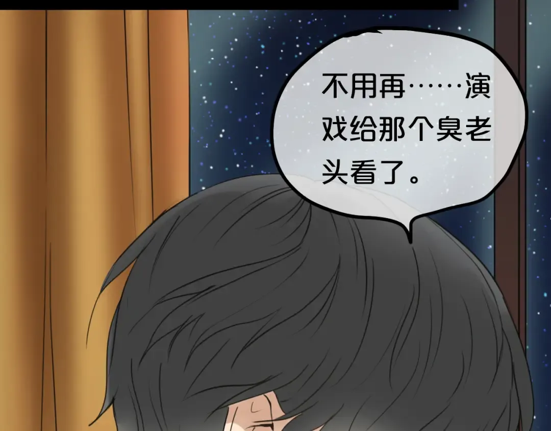 第46话 不要再抗拒了 第46页