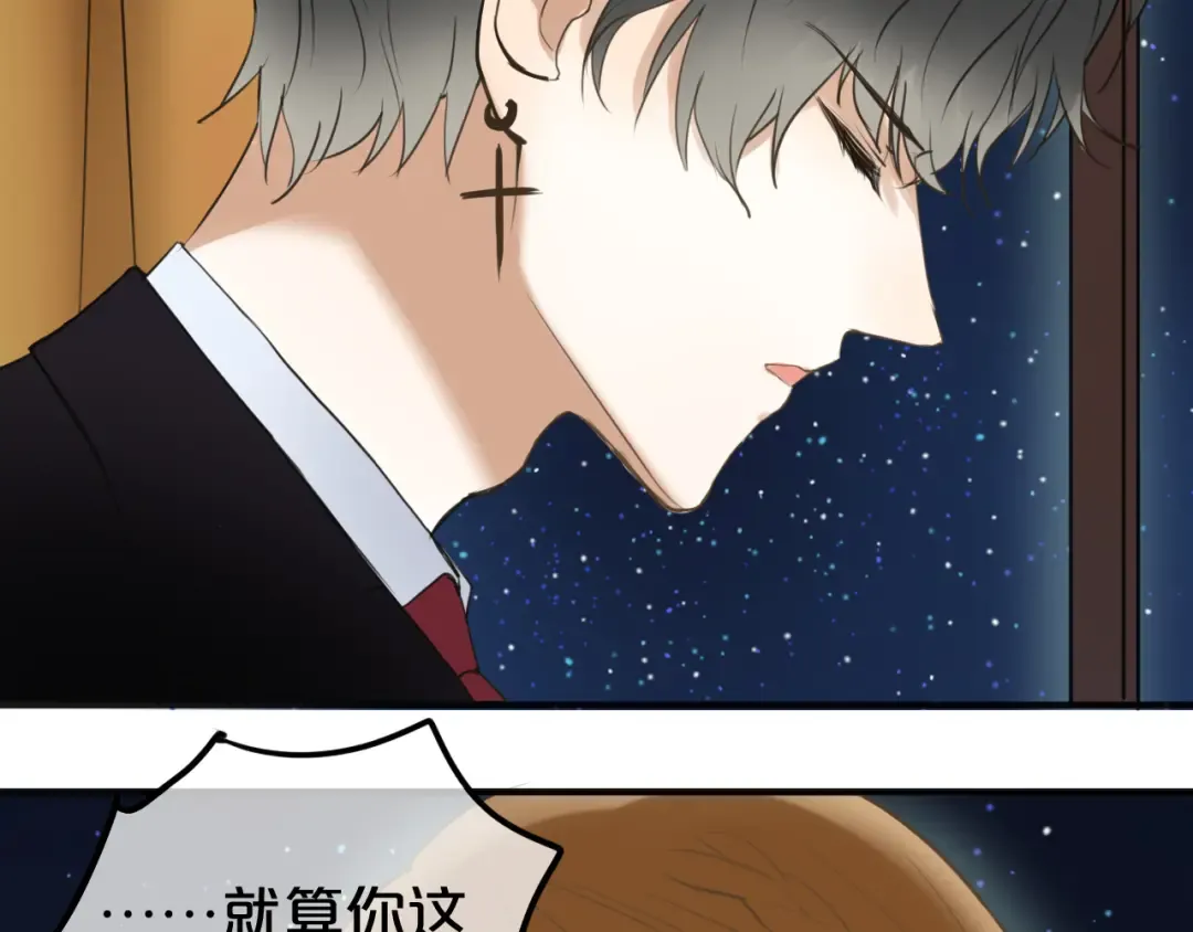 第46话 不要再抗拒了 第47页