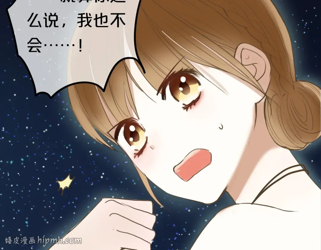 第46话 不要再抗拒了 第48页