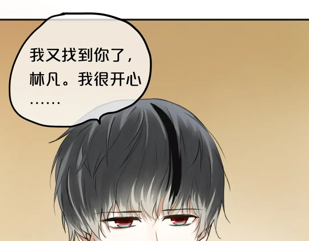 第46话 不要再抗拒了 第50页