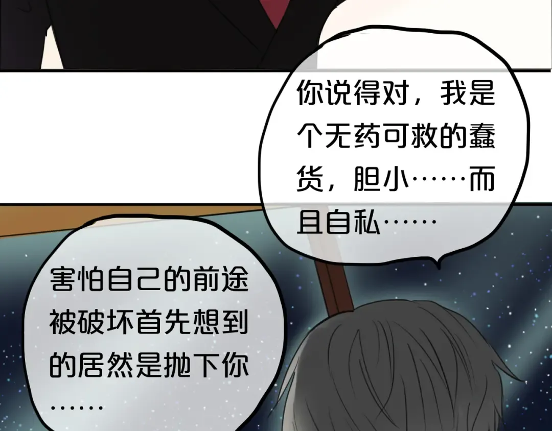 第46话 不要再抗拒了 第52页