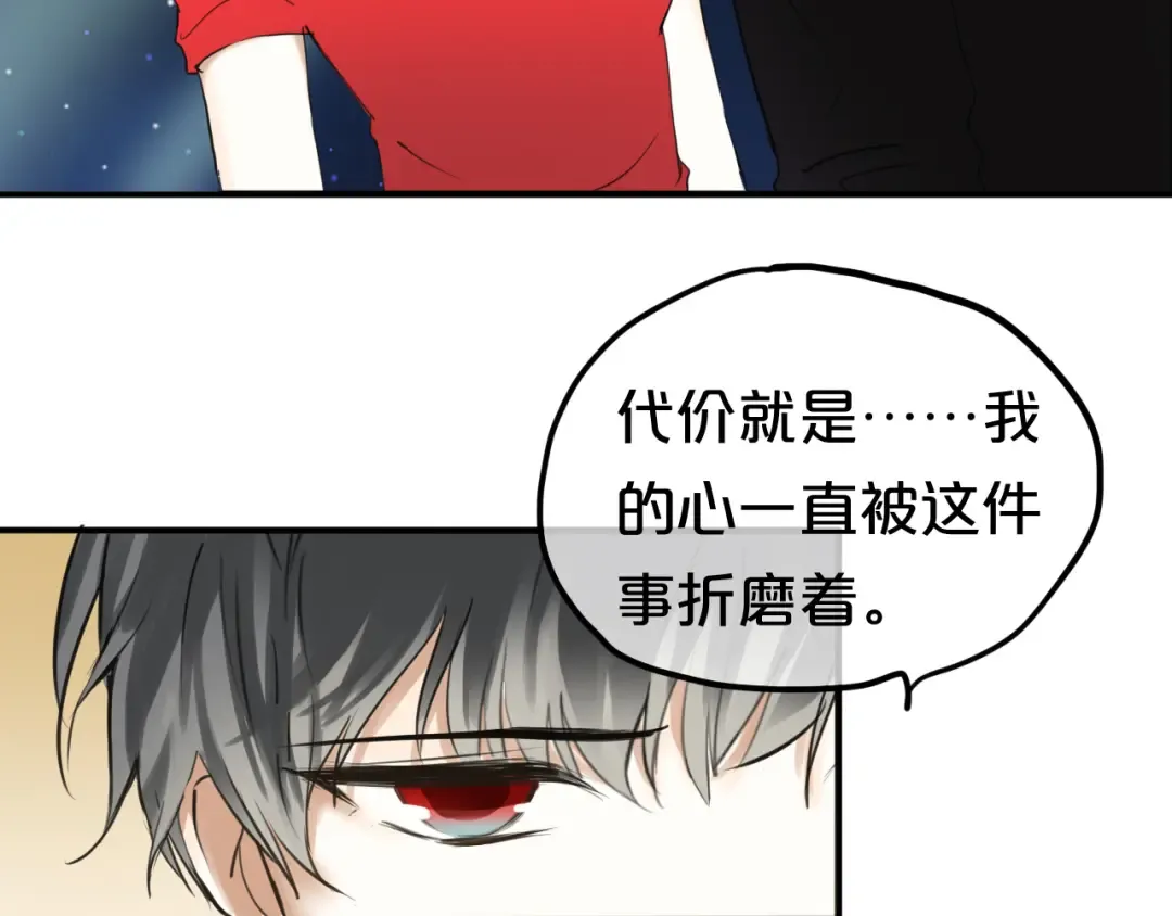 第46话 不要再抗拒了 第54页