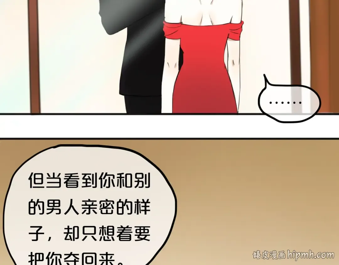 第46话 不要再抗拒了 第56页