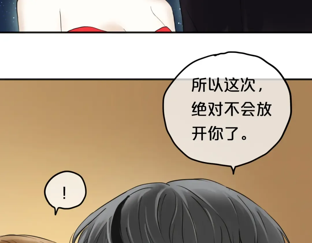 第46话 不要再抗拒了 第61页