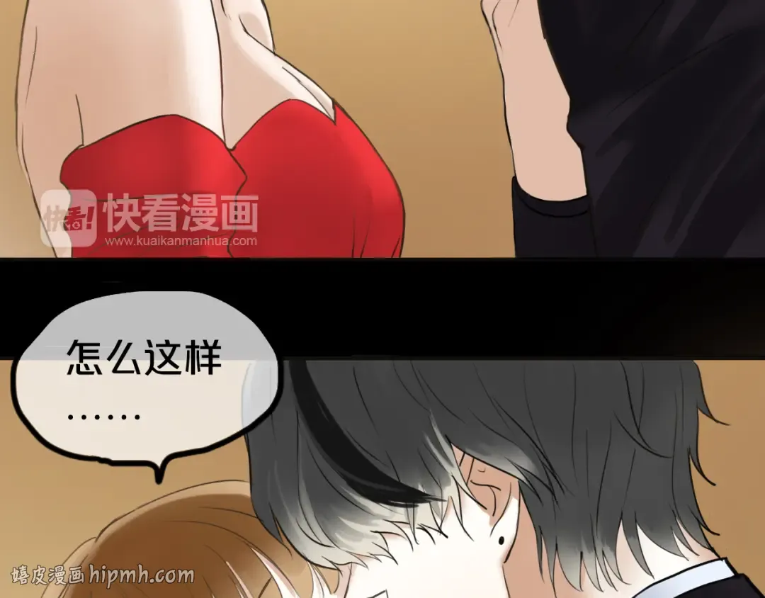 第46话 不要再抗拒了 第64页