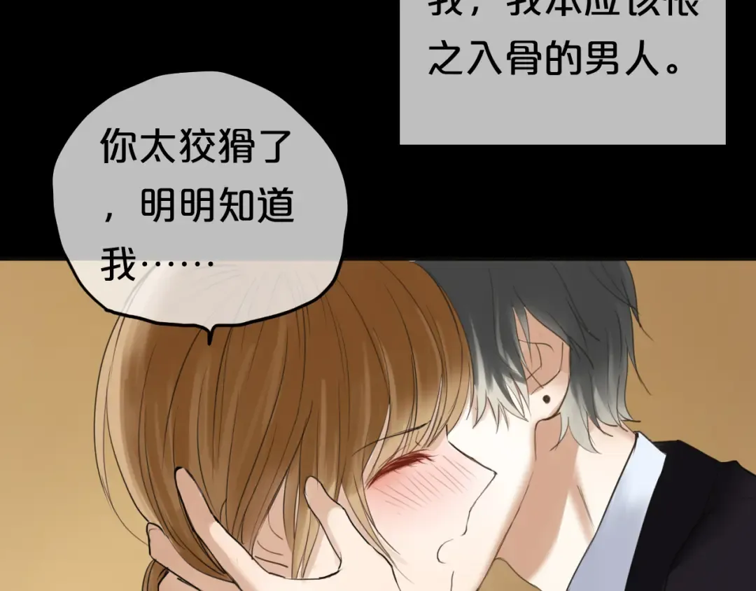 第46话 不要再抗拒了 第66页
