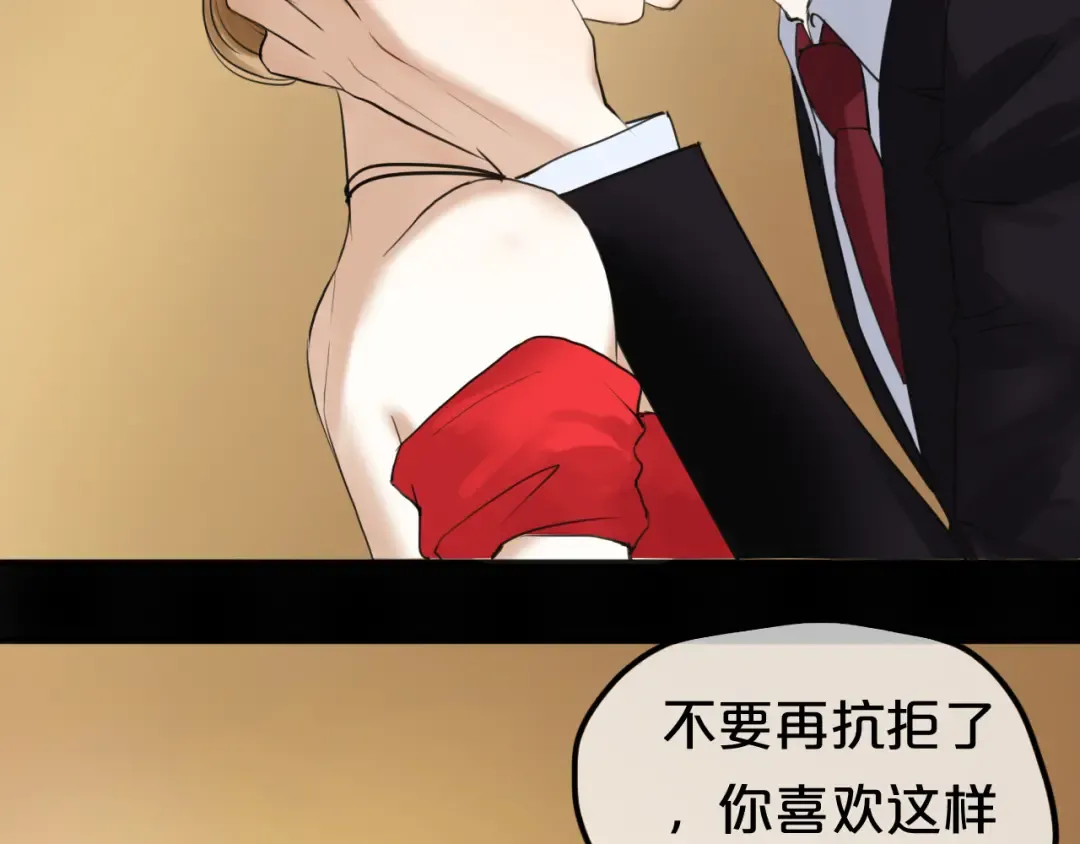 第46话 不要再抗拒了 第67页